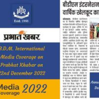 BDMI-Media-coverage-Prabhat-Khabar-22nd-December-2022