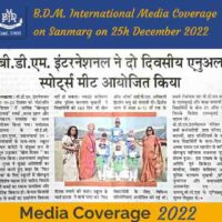 BDMI-Media-coverage-Sanmarg-on-25th-December-2022